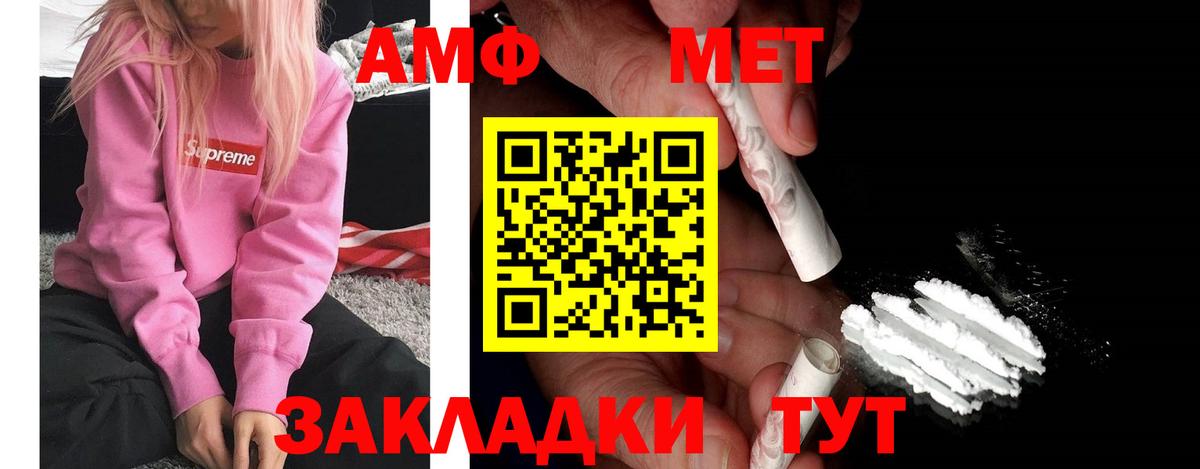 Амфетамин  Вход с VPN  Можга  АМФ Premium 
