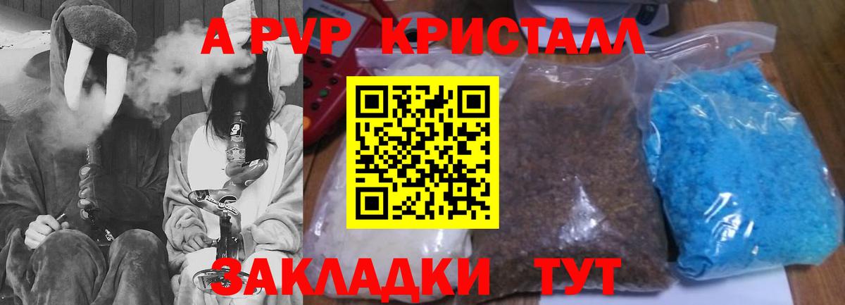 A-PVP СК Можга