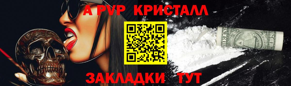 купить наркоту  Alpha-PVP кристаллы  Alpha-PVP  Можга  Вход с VPN  APVP мука 