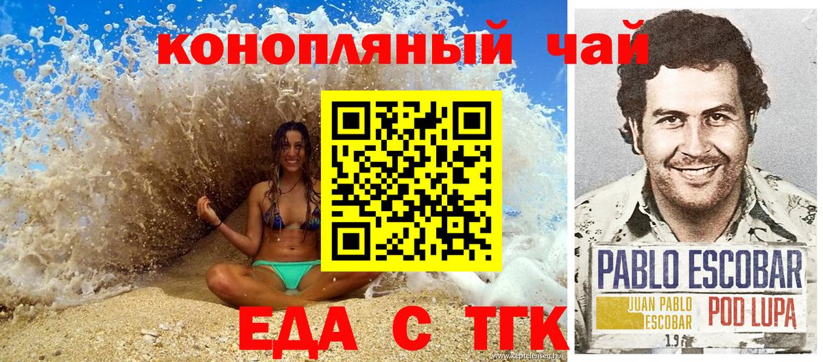 Cannafood конопля Можга