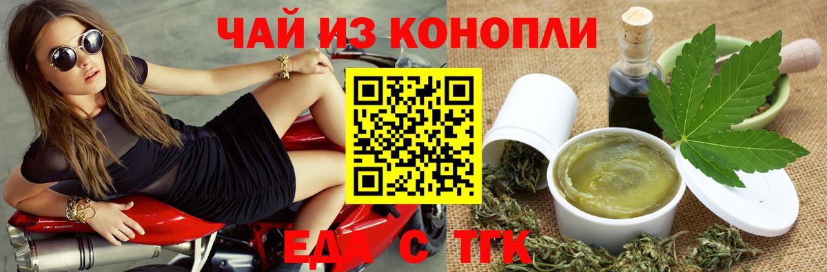 Можга  Cannafood конопля  Вход с VPN 