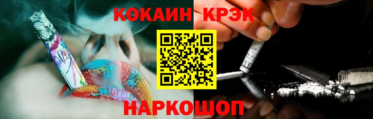 Можга  КОКАИН FishScale  Вход с VPN  Cocaine Эквадор 