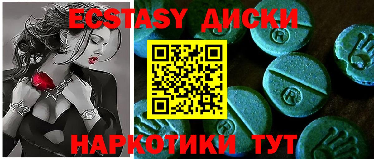 Можга  ЭКСТАЗИ Дубай  Ecstasy  Ecstasy XTC  Вход с VPN 