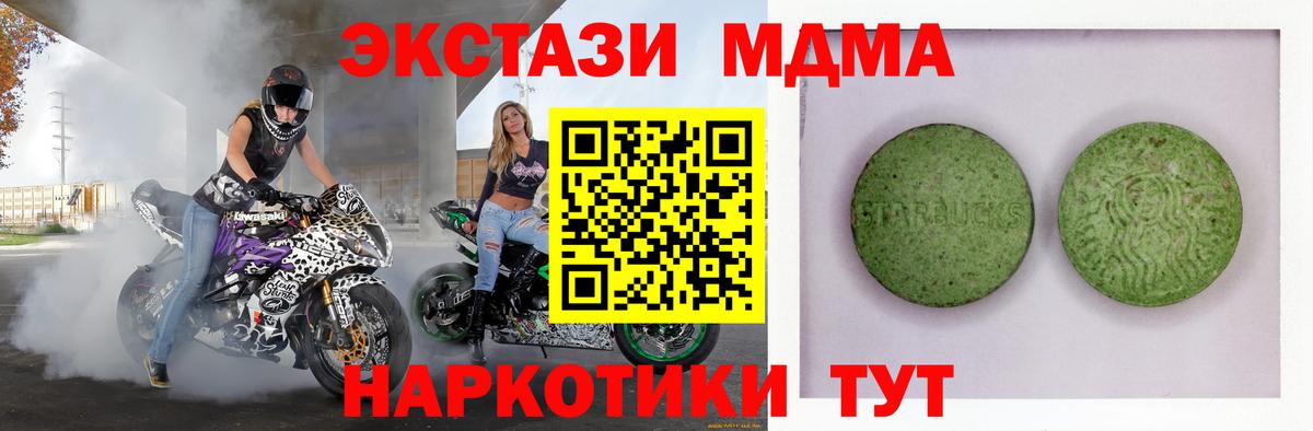 Экстази XTC Можга