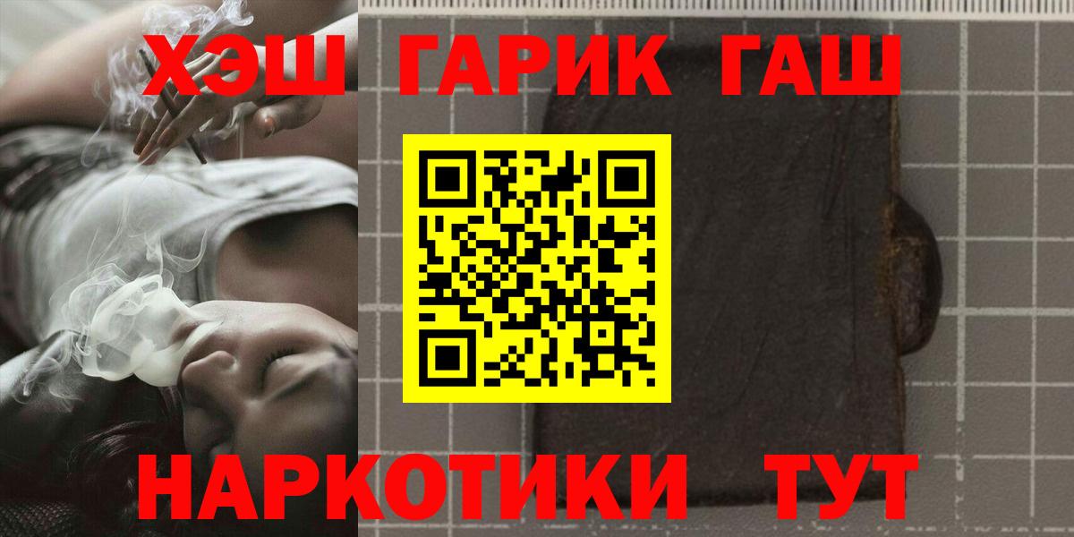 ГАШ hashish  Гашиш Premium  Вход с VPN  ГАШИШ  Можга 