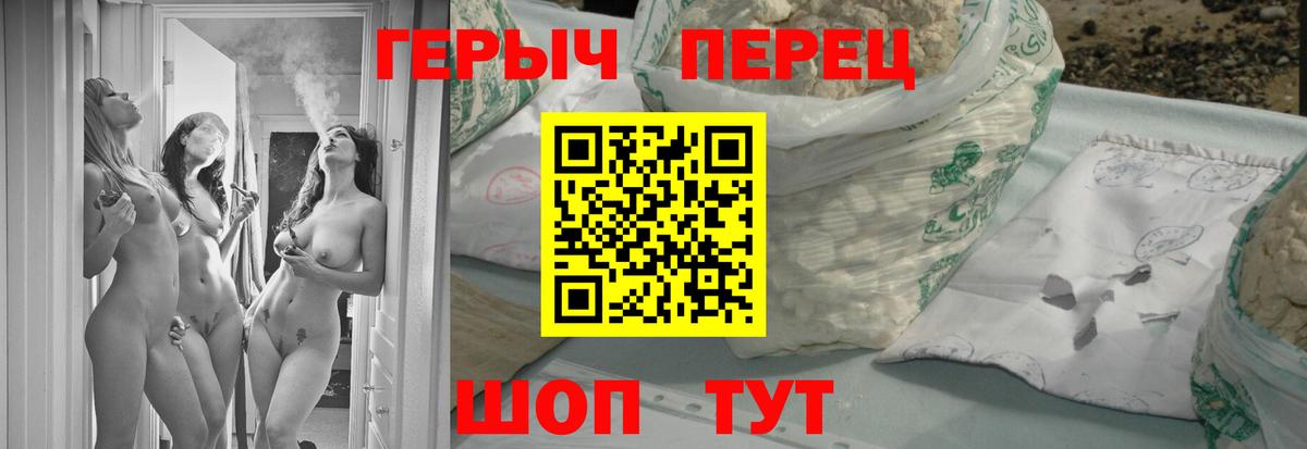 Героин Heroin  Вход с VPN  Можга 