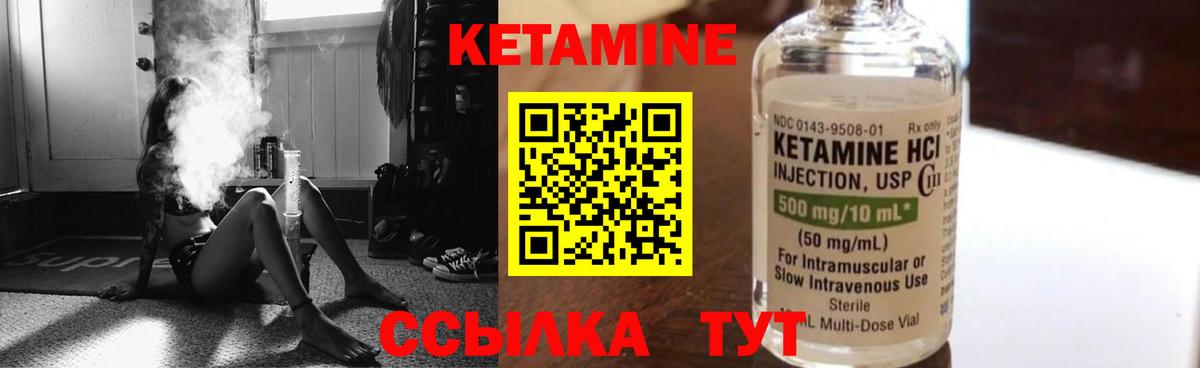 Кетамин ketamine  Вход с VPN  Можга  КЕТАМИН ketamine 