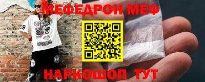 меф VHQ Гай