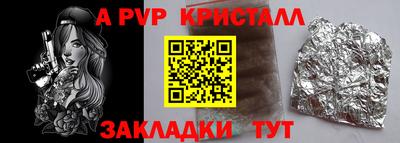 альфа пвп VHQ Гагарин