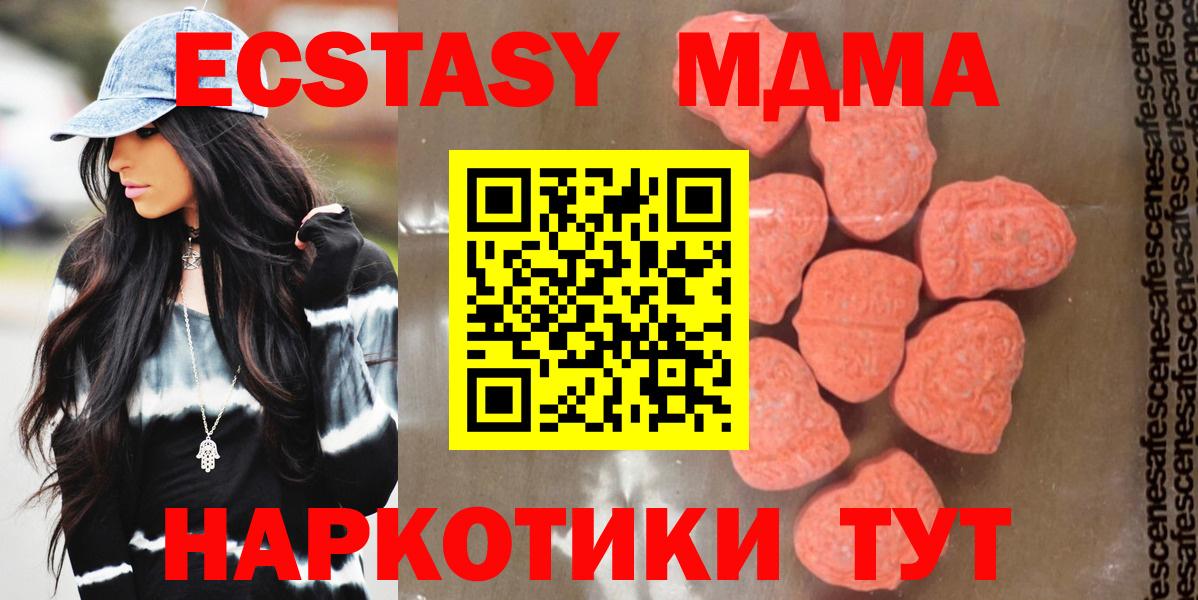 Можга  MDMA Molly  Вход с VPN 