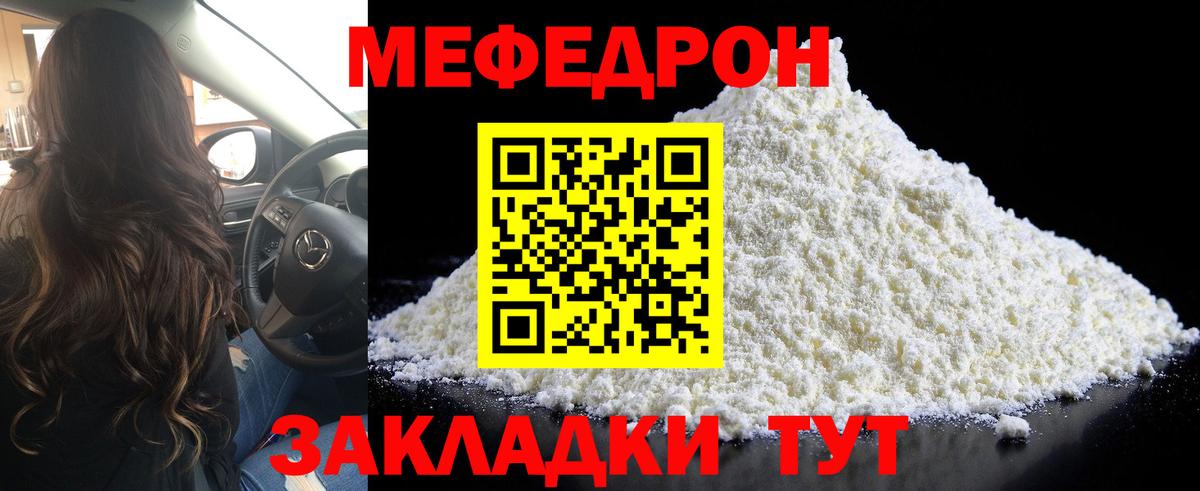 Можга  Меф VHQ  Вход с VPN  МЕФ  МЯУ-МЯУ  МЯУ-МЯУ mephedrone 