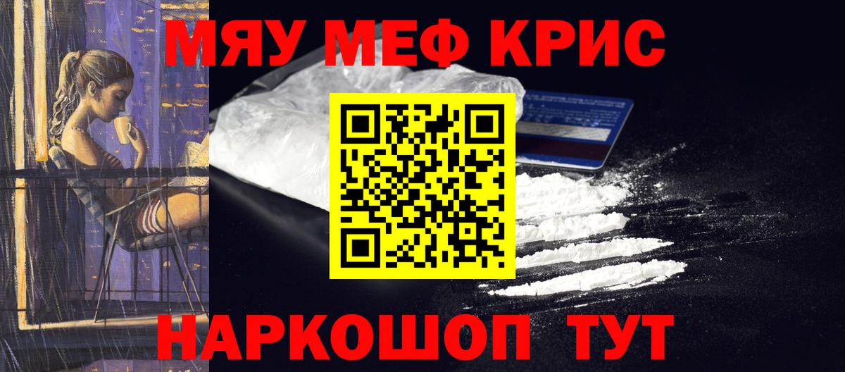 Меф мука Можга