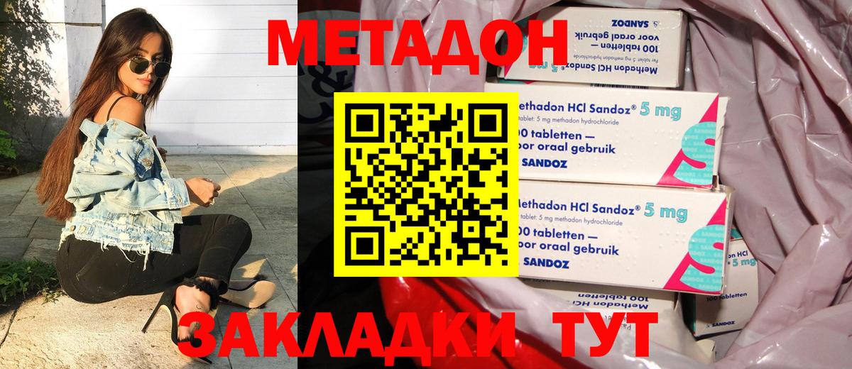Можга  МЕТАДОН белоснежный  Вход с VPN  МЕТАДОН methadone 