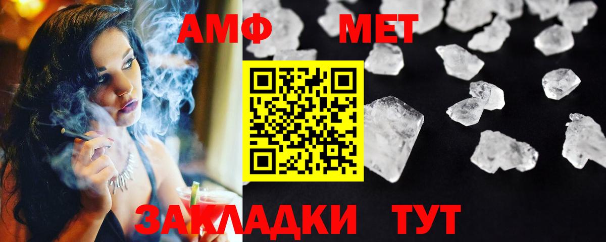 МЕТАМФЕТАМИН  Вход с VPN  Можга  Метамфетамин мет  Метамфетамин мет 